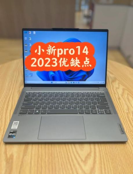 联想小新pro怎么样_联想小新pro值得买吗-第1张图片-俊逸知识馆 联想小新pro怎么样_联想小新pro值得买吗-第1张图片-俊逸知识馆