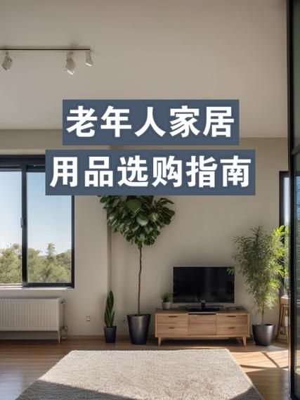 老年用品有哪些_如何挑选老人用品-第2张图片-俊逸知识馆 老年用品有哪些_如何挑选老人用品-第2张图片-俊逸知识馆