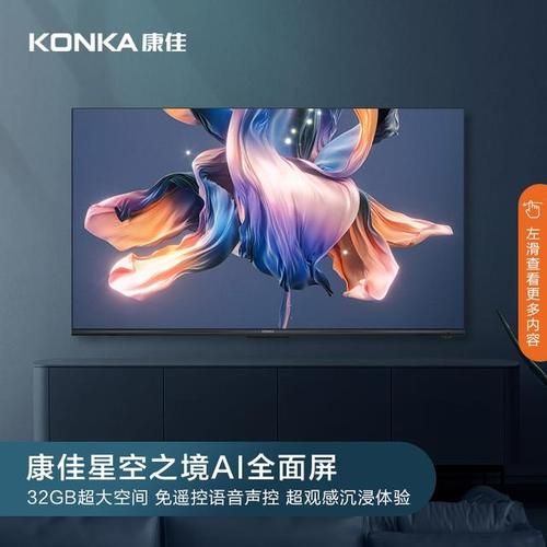康佳电视质量怎么样_康佳电视值得买吗-第2张图片-俊逸知识馆 康佳电视质量怎么样_康佳电视值得买吗-第2张图片-俊逸知识馆