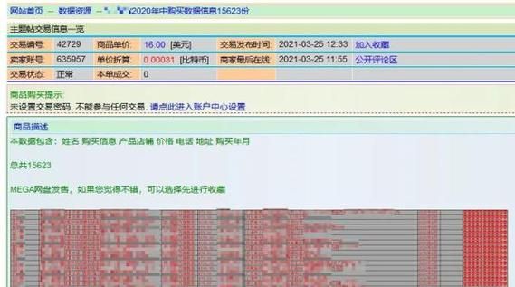 暗市场怎么进入_暗网交易安全指南-第3张图片-俊逸知识馆