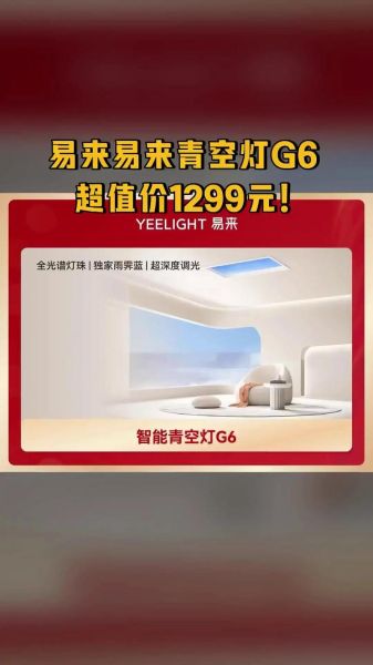 yeelight怎么样_yeelight智能灯值得买吗-第2张图片-俊逸知识馆