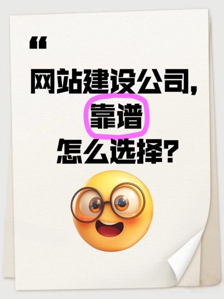 如何挑选靠谱的网站建设公司_网站建设公司哪家好-第2张图片-俊逸知识馆 如何挑选靠谱的网站建设公司_网站建设公司哪家好-第2张图片-俊逸知识馆