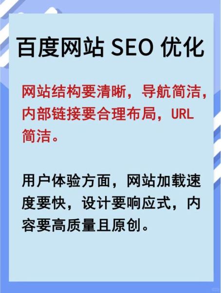 如何提升网站排名_网站SEO优化怎么做-第3张图片-俊逸知识馆 如何提升网站排名_网站SEO优化怎么做-第3张图片-俊逸知识馆