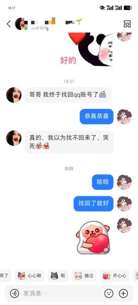 如何防止QQ被盗_盗号常见手段有哪些-第2张图片-俊逸知识馆 如何防止QQ被盗_盗号常见手段有哪些-第2张图片-俊逸知识馆