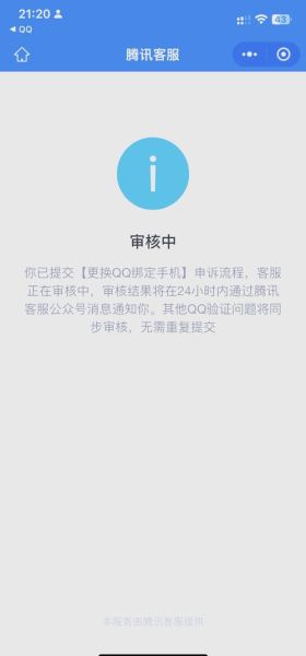 如何防止QQ被盗_盗号常见手段有哪些-第1张图片-俊逸知识馆 如何防止QQ被盗_盗号常见手段有哪些-第1张图片-俊逸知识馆