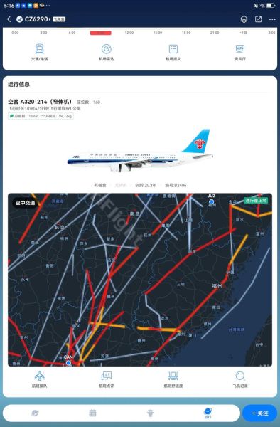 南方航空股票值得长期持有吗_南方航空股票未来走势如何-第1张图片-俊逸知识馆 南方航空股票值得长期持有吗_南方航空股票未来走势如何-第1张图片-俊逸知识馆