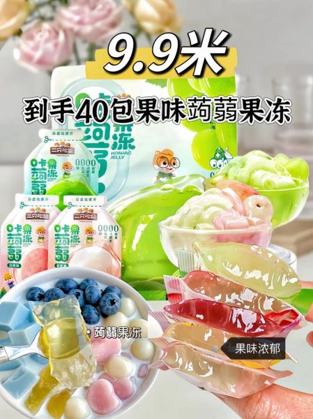 果冻哪个牌子好吃_果冻怎么做家庭版-第2张图片-俊逸知识馆 果冻哪个牌子好吃_果冻怎么做家庭版-第2张图片-俊逸知识馆