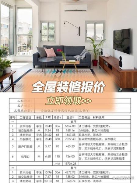 齐家网怎么样_齐家网装修靠谱吗-第2张图片-俊逸知识馆
