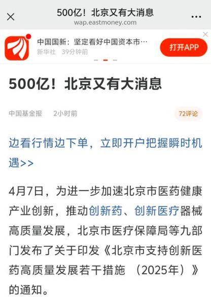 乐普医疗股票股吧_乐普医疗未来走势分析-第3张图片-俊逸知识馆