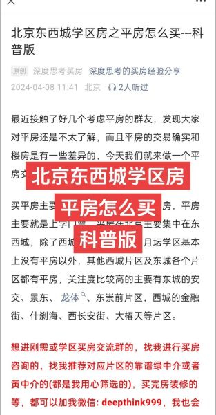 北京平房多少钱一平_北京平房能买吗-第2张图片-俊逸知识馆