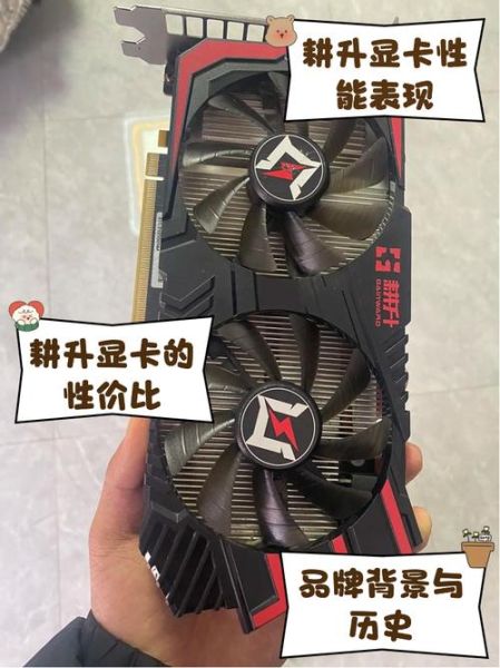 耕升显卡质量怎么样_值得买吗-第2张图片-俊逸知识馆 耕升显卡质量怎么样_值得买吗-第2张图片-俊逸知识馆