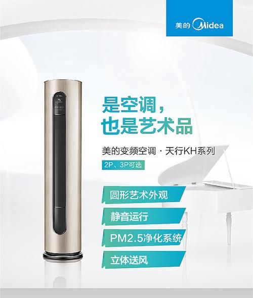 美的天行空调怎么样_美的天行空调值得买吗-第3张图片-俊逸知识馆