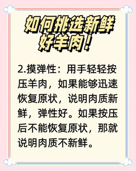 羊肉价格为什么波动这么大_如何挑选新鲜羊肉-第1张图片-俊逸知识馆 羊肉价格为什么波动这么大_如何挑选新鲜羊肉-第1张图片-俊逸知识馆