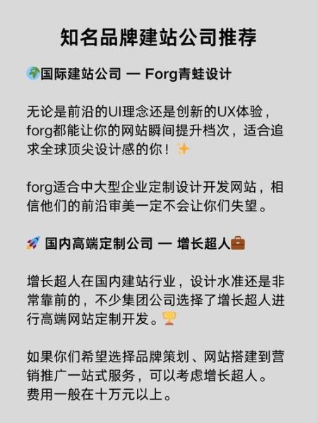 如何挑选靠谱的建站公司_建站公司哪家好-第1张图片-俊逸知识馆 如何挑选靠谱的建站公司_建站公司哪家好-第1张图片-俊逸知识馆