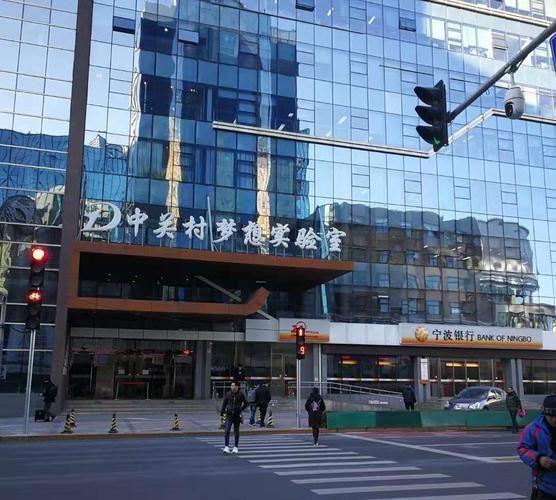 中关村邮编是多少_海淀区中关村邮编查询-第1张图片-俊逸知识馆