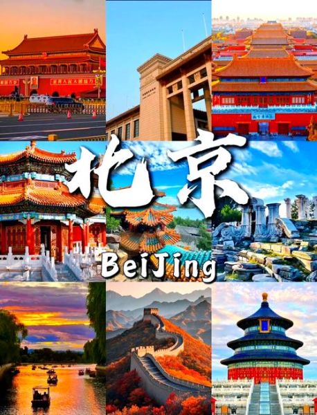 北京有哪些值得去的景点_北京旅游必打卡景点推荐-第2张图片-俊逸知识馆