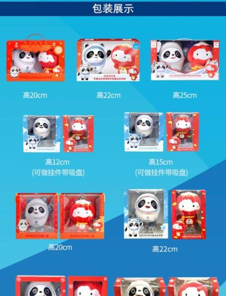 北京冬奥会开幕式时间_北京冬奥会吉祥物是什么-第3张图片-俊逸知识馆 北京冬奥会开幕式时间_北京冬奥会吉祥物是什么-第3张图片-俊逸知识馆