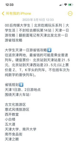 天津一日游北京出发怎么安排_天津一日游北京出发路线推荐-第2张图片-俊逸知识馆 天津一日游北京出发怎么安排_天津一日游北京出发路线推荐-第2张图片-俊逸知识馆