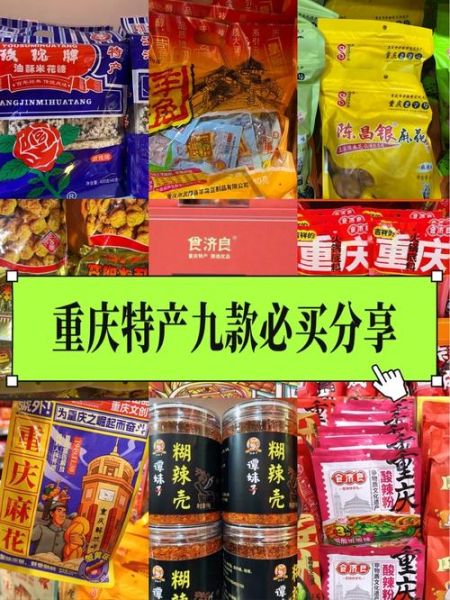 土特产哪里买最正宗_土特产送礼怎么选-第1张图片-俊逸知识馆 土特产哪里买最正宗_土特产送礼怎么选-第1张图片-俊逸知识馆