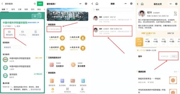 北京望京医院怎么挂号_望京医院骨科专家号预约-第1张图片-俊逸知识馆 北京望京医院怎么挂号_望京医院骨科专家号预约-第1张图片-俊逸知识馆