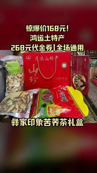 土特产哪里买最正宗_土特产送礼怎么选-第2张图片-俊逸知识馆 土特产哪里买最正宗_土特产送礼怎么选-第2张图片-俊逸知识馆