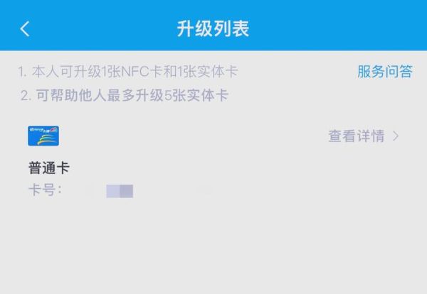 北京nfc交通卡怎么用_北京nfc充值失败怎么办-第1张图片-俊逸知识馆 北京nfc交通卡怎么用_北京nfc充值失败怎么办-第1张图片-俊逸知识馆