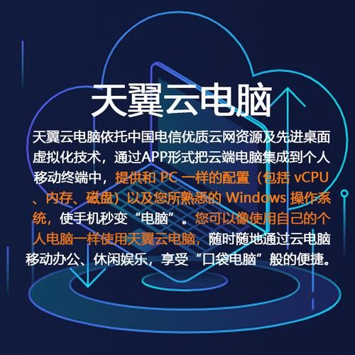 天翼云怎么样_天翼云好用吗-第1张图片-俊逸知识馆 天翼云怎么样_天翼云好用吗-第1张图片-俊逸知识馆