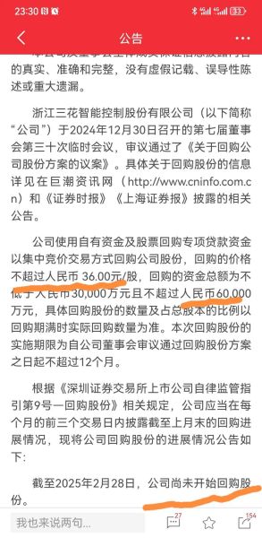 三花智控股票值得长期持有吗_三花智控股票未来走势如何-第2张图片-俊逸知识馆 三花智控股票值得长期持有吗_三花智控股票未来走势如何-第2张图片-俊逸知识馆