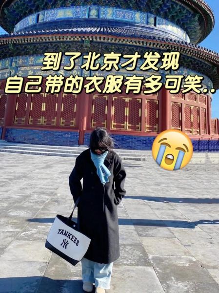 北京11月份气温多少度_北京11月穿什么衣服合适-第3张图片-俊逸知识馆 北京11月份气温多少度_北京11月穿什么衣服合适-第3张图片-俊逸知识馆