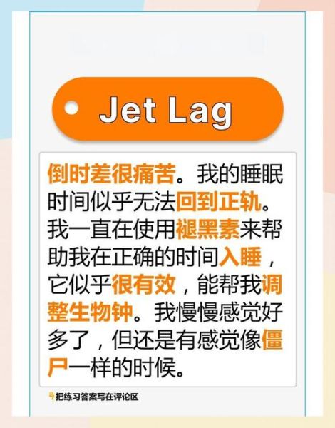伦敦和北京时差几个小时_如何倒时差-第3张图片-俊逸知识馆 伦敦和北京时差几个小时_如何倒时差-第3张图片-俊逸知识馆