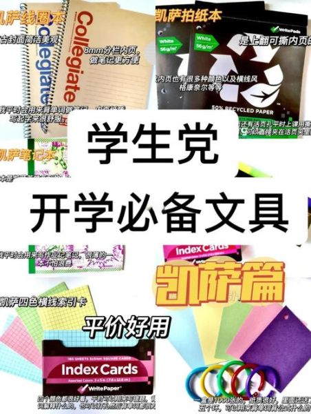 学生文具品牌哪个好_如何挑选高性价比文具-第2张图片-俊逸知识馆