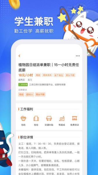 兼职猫怎么样_兼职猫靠谱吗-第1张图片-俊逸知识馆