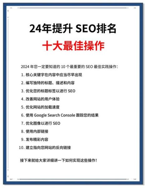 北京SEO外包公司哪家好_北京SEO优化价格一般多少-第1张图片-俊逸知识馆