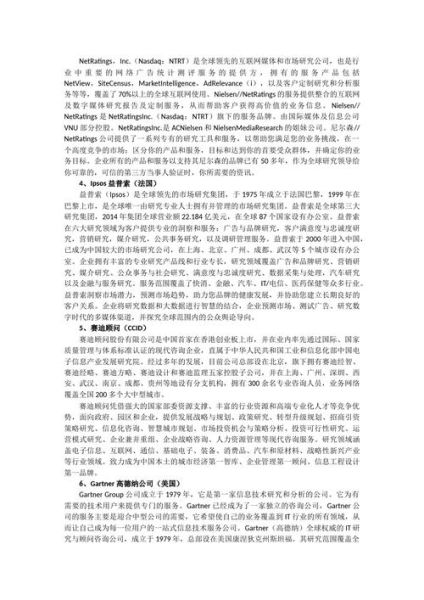 市场调研服务有哪些_如何选择靠谱机构-第3张图片-俊逸知识馆 市场调研服务有哪些_如何选择靠谱机构-第3张图片-俊逸知识馆