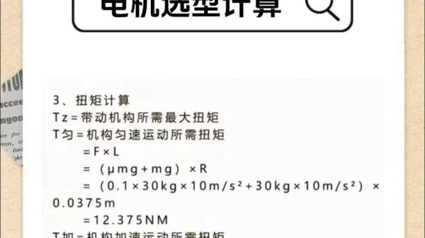 电机选型怎么选_高效电机节能原理-第2张图片-俊逸知识馆 电机选型怎么选_高效电机节能原理-第2张图片-俊逸知识馆