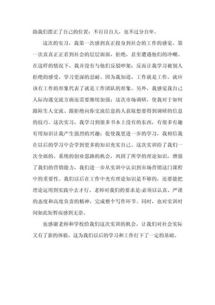 市场调查与预测实训心得_如何提高调研准确率-第2张图片-俊逸知识馆 市场调查与预测实训心得_如何提高调研准确率-第2张图片-俊逸知识馆