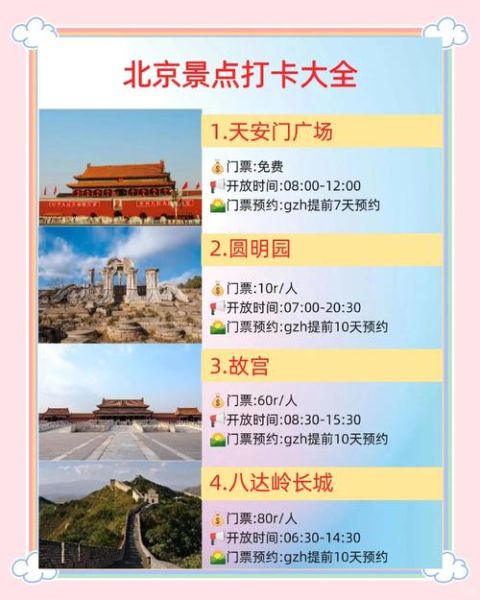 北京站附近有什么好吃的_北京站怎么去长城最方便-第2张图片-俊逸知识馆 北京站附近有什么好吃的_北京站怎么去长城最方便-第2张图片-俊逸知识馆