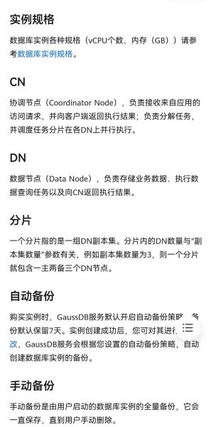 华云数据怎么样_华云数据值得选择吗-第2张图片-俊逸知识馆 华云数据怎么样_华云数据值得选择吗-第2张图片-俊逸知识馆