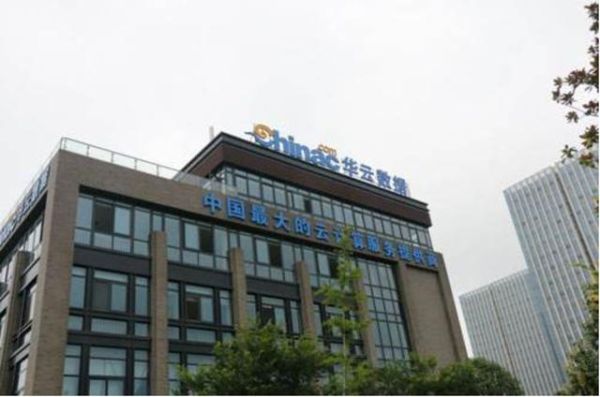 华云数据怎么样_华云数据值得选择吗-第1张图片-俊逸知识馆 华云数据怎么样_华云数据值得选择吗-第1张图片-俊逸知识馆