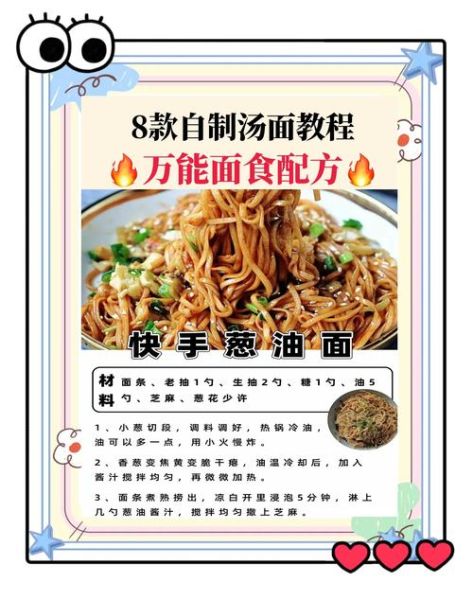 怎么样做面_面条怎么煮才劲道-第2张图片-俊逸知识馆 怎么样做面_面条怎么煮才劲道-第2张图片-俊逸知识馆