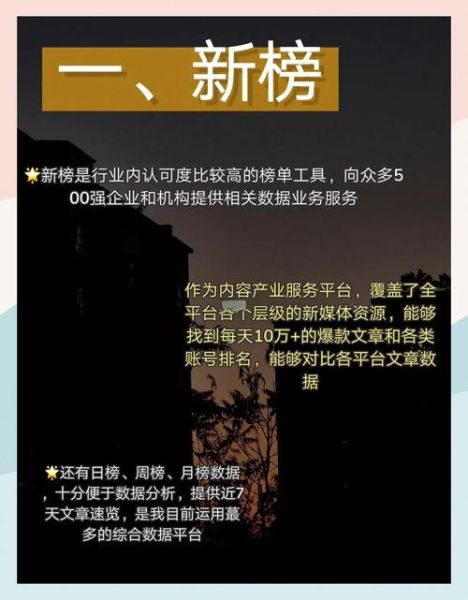 如何蹭热点写爆文_热点选题怎么找-第3张图片-俊逸知识馆 如何蹭热点写爆文_热点选题怎么找-第3张图片-俊逸知识馆