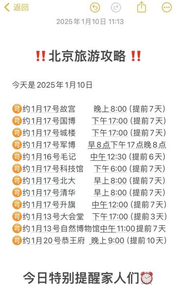 北京博物馆有哪些值得去_北京博物馆门票怎么预约-第1张图片-俊逸知识馆 北京博物馆有哪些值得去_北京博物馆门票怎么预约-第1张图片-俊逸知识馆