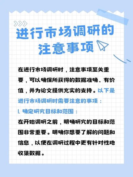 市场调查行业怎么做_市场调查行业前景如何-第2张图片-俊逸知识馆 市场调查行业怎么做_市场调查行业前景如何-第2张图片-俊逸知识馆