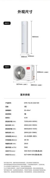 tcl空调质量怎么样_tcl空调省电吗-第3张图片-俊逸知识馆 tcl空调质量怎么样_tcl空调省电吗-第3张图片-俊逸知识馆