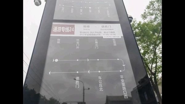 北京公交24路路线怎么走_24路首末班车时间-第1张图片-俊逸知识馆 北京公交24路路线怎么走_24路首末班车时间-第1张图片-俊逸知识馆