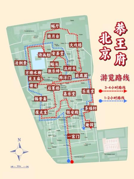 北京最大的四合院在哪里_恭王府参观攻略-第2张图片-俊逸知识馆 北京最大的四合院在哪里_恭王府参观攻略-第2张图片-俊逸知识馆