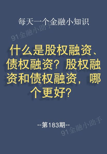 融资怎么样融_初创企业如何拿到第一笔钱-第2张图片-俊逸知识馆 融资怎么样融_初创企业如何拿到第一笔钱-第2张图片-俊逸知识馆