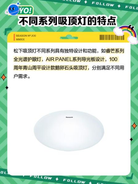 松下照明怎么样_松下照明质量好吗-第1张图片-俊逸知识馆 松下照明怎么样_松下照明质量好吗-第1张图片-俊逸知识馆