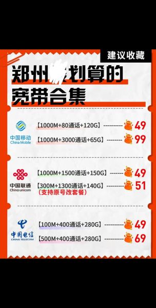 联通怎么样_联通宽带好用吗-第3张图片-俊逸知识馆 联通怎么样_联通宽带好用吗-第3张图片-俊逸知识馆