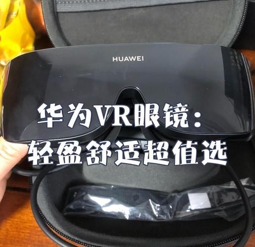 vr眼镜效果怎么样_值得买吗-第1张图片-俊逸知识馆 vr眼镜效果怎么样_值得买吗-第1张图片-俊逸知识馆